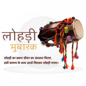 Happy Lohri hd images poster banner status and hd photos